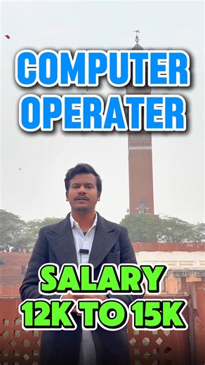 ₹12,000–₹15,000 Computer Operator Job | Male & Female | Graduation Required resume tips