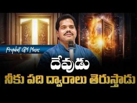 ఇప్పుడే నికోక నూతన ద్వారం తెరుచుకోబోతోంది