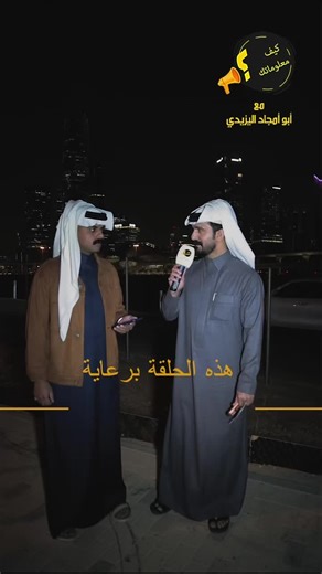 الحلقة الخامسة والأربعون من أبو أمجد اليزيدي