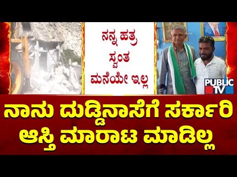 Krishna Byre Gowda Close Aide Wasim Speaks With Public TV | Kogilu Layout