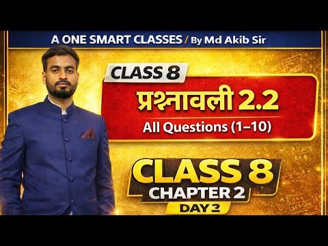 Class 8 Maths Chapter 2 Prashnavali 2.2 | All Questions 1 to 10 | Day 2 | NCERT Maths Class 8