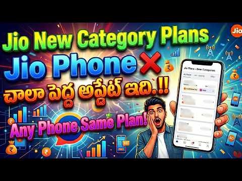 Jio new palns | jio 4G feature phone plans | jio 4g phone plans | jio phone plans removed