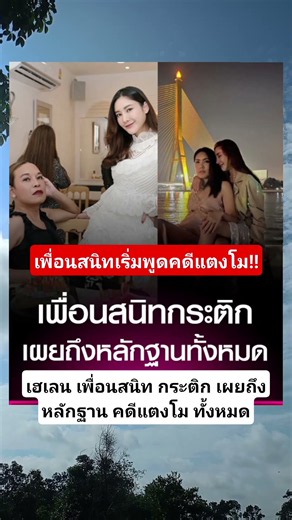 เพื่อนสนิทเริ่มพูดคดีแตงโม‼️#หมอแคนสวนแอวซิ่ง #ข่าวใหม่ล่าสุดวันนี้ #พิณเลาะท่ง #หมอลำระฆังทอง #news