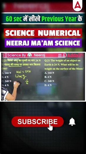 Science Numerical Problem को 60 सेकंड में Solve करो #railway #physics #neerajmam #railwayadda247