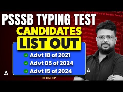 PSSSB Typing Test 2025 | Psssb Typing Test Candidate List Out | By Raj Sir