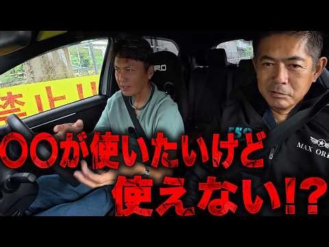 欲しいのに使えない!? もどかしいあの機能についてプロのレーサーが語る!! 本当に欲しいのは......