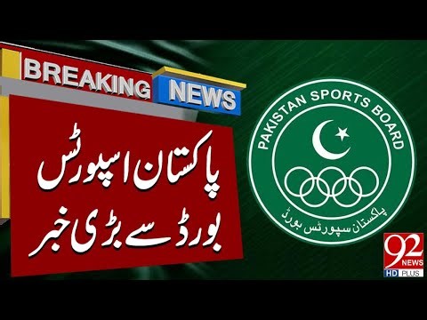 Major News from Pakistan Sports Board | Breaking News | 92NewsHD