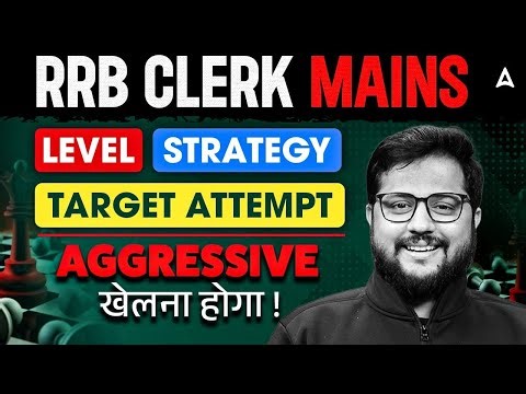 RRB Clerk Mains Strategy: Aggressive Approach for 100% Selection | Target Attempts & Level