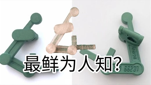 剩下1/4的3D打印零件在这！