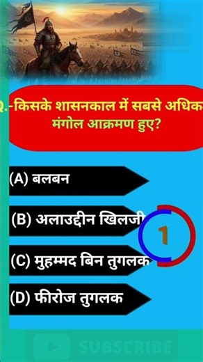 Gk Questions || GK || GK GS Practice || GK Questions And Answer || Gk Gs || Gk Quiz