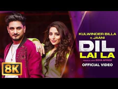 Dil Lai La (8K Video) | Kulwinder Billa | Jaani | New Punjabi Song 2026 | Latest Punjabi Songs