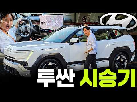 투싼 최초 시승기… 직접 타보니 설명이랑 너무 다른데요? 이건 좀…