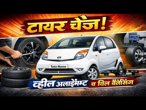 Tata Nano Tyre Change | Complete Guide to Wheel Alignment & Balancing #tata #bhauchakhel