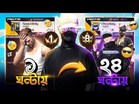 Prime 1 থেকে Prime 8 মাত্র ২৪ ঘণ্টায়! | 24 Hour Challenge - Garena Free Fire