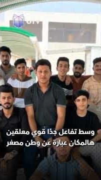 ركع جدورة وجفاجير.. فيديو متداول لاحتفالات طلاب الأقسام الداخلية بزواج أحد أصدقائهم #UTV_عراق