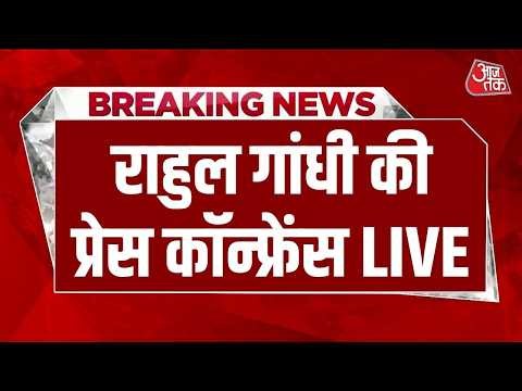 Rahul Gandhi Press Conference LIVE: Sahil Lochab की FIR पर राहुल गांधी का बड़ा बयान | Jantar Mantar