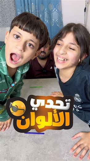 تحدي الالوان 78 😄 #challenge #اكسبلور