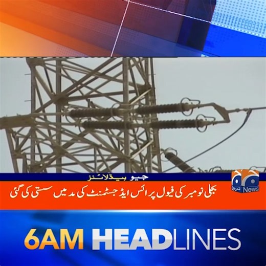 صبح 6 بجے کی ہیڈلائنز - 8 جنوری 2026 #GeoNews #Headlines | Geo News Urdu