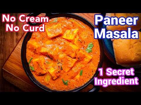 Paneer Masala with Secret Trick | Restaurant Style Gravy at Home - Rich & Creamy Paneer Curry Recipe
