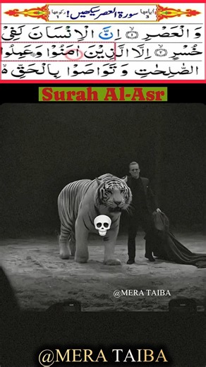 "سورة العصر 🌙 Surah Al-Asr | Powerful Quran Recitation That Touches the Heart 💖" #yt#egzonibrahimi​
