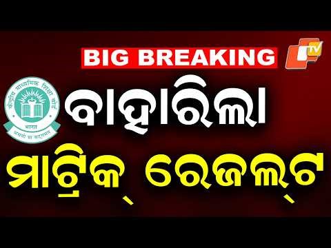 CBSE Class 10 Results Declared, Check Scores on cbse.nic.in, DigiLocker & UMANG