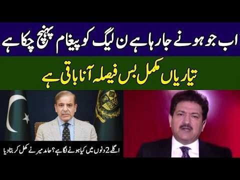 Abraham Accords | Major Shock To PML-N Govt | Hamid Mir's Great Analysis | Ground Zero | 365 | EE2W