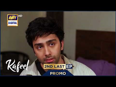 Kafeel 2nd Last Episode | Promo | Tomorrow at 8:00 PM | ARY Digital Drama