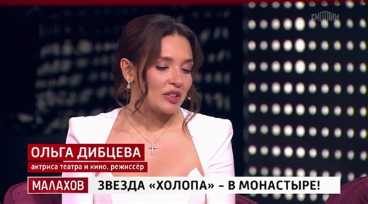 Малахов 8 июля 2026