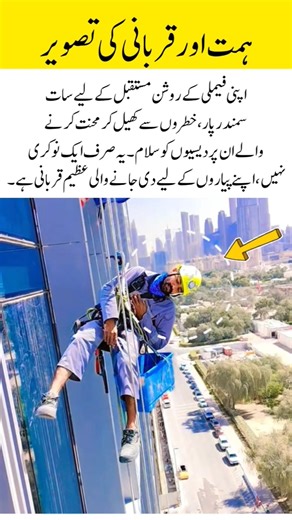 Meet the unsung heroes who defy gravity every day. They work hundreds of feet in the air with coura