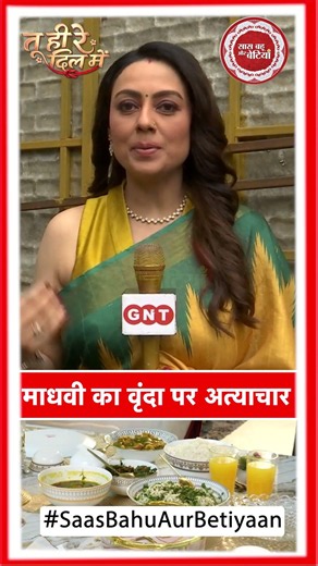 Tu Hi Re Dil Mein: Madhvi Crosses the Line! 😱 Vrinda Faces Cruel Treatment Over Food | SBB