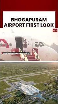 Bhogapuram Airport First Look | #shorts #andhrapradesh #bhogapuramairport #airport #vizianagaram