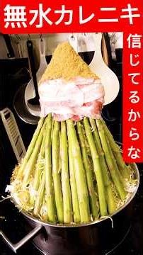 【無水カレーLevel SSS】4年間無水カレーを食べ続ける『無水カレーニキ』が過去最高難易度の無水カレーに挑戦！#shorts