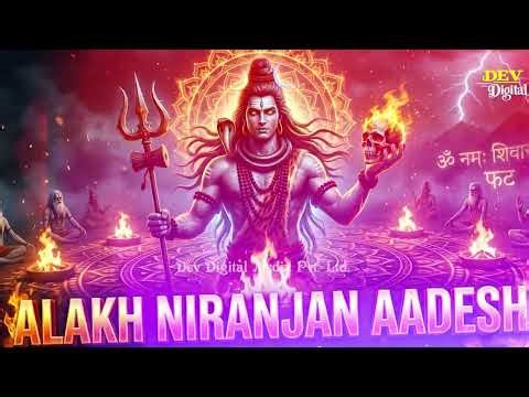 Alakh Niranjan - Aadesh | (अलख निरंजन) | Epic Powerfull Version | har har Mahadev