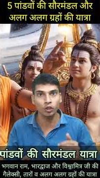 The Untold Story of Ancient Science and Lost Technology in India #sanatan #brahmandvigyan