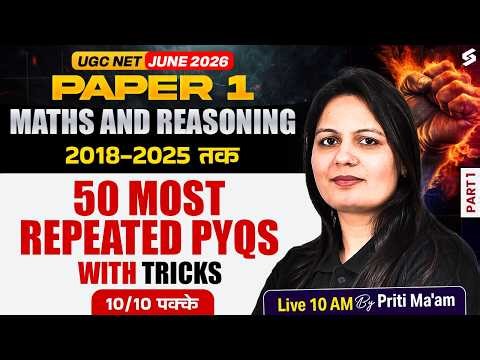 UGC NET Paper 1 | UGC NET Paper 1 Maths & Reasoning |UGC NET Maths & Reasoning Paper 1 PYQs By Priti
