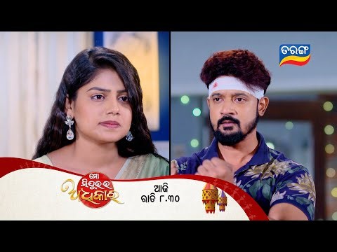 Mo Sindurara Adhikar ll Episodic Promo 1729 l 26th Dec 2025 ll Tarangtv ll Tarangplus