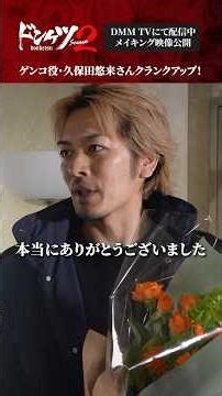#久保田悠来 さん #葉山奨之 さん #今井翼 さんのクランクアップに密着！ #ドンケツ2 『ドンケツ season2』DMM TVで独占配信中👊🏻🌕