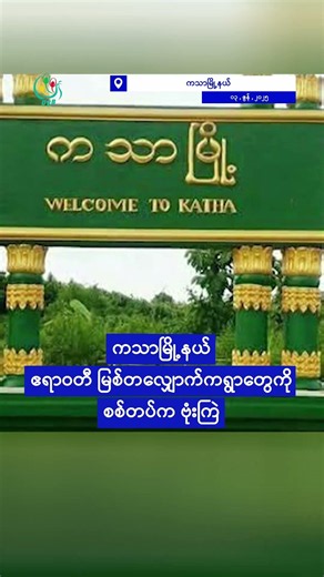 ထိုင်းမှာ ၁၂ နှစ်ကလေး ကားခိုးမောင်းပြီး သံဃာတွေကို ဝင်တိုက်၊ ၈ ပါး ပျံလွန်ပြီး ၂၀ ကျော် ဒဏ်ရာရ