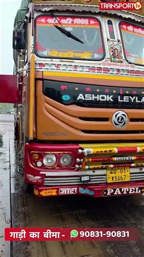 जहां मर्जी डाल देना वीडियो ! | TRANSPORT TV |