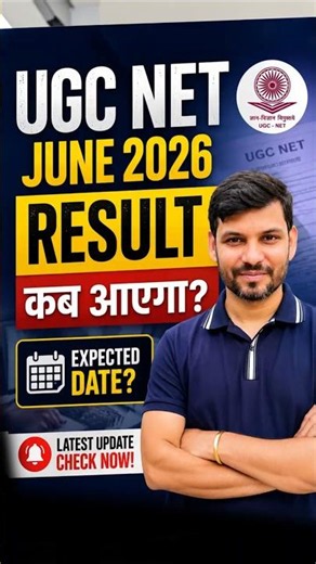 UGC NET June 2026 Result Expected Date | Result Kab Aayega? | Latest Official Update