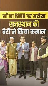 राजस्थान की बेटी ने किया कमाल 🤩 Airforce Selected Students Samman Samaroh By RWA #airforce