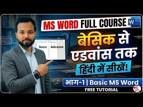 MS word complete course in hindi | basic to advacnce | MSword Tutorial for beginners #msword