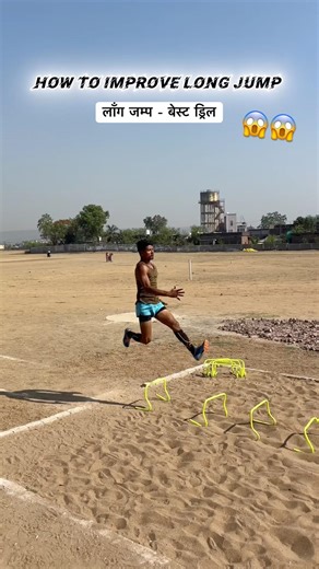 How To Improve Long Jump🚨! Best Drill/Tips/Technique!#mppolicephysical !#shortvideo !#delhipolice !