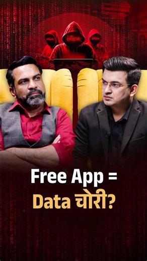 Free App = Data चोरी? | Amit Dubey | Shubhankar Mishra