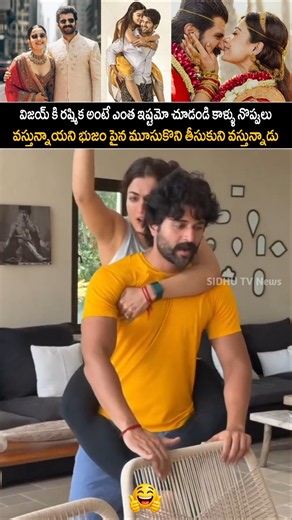 Vijay Sweet Gesture for Rashmika Vijay. rashmika beautiful moments | Vijay rashmika #sidhutv