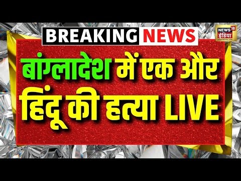 LIVE: ‘Hindus May Decline?’ TISS Report on Mumbai Demography | Yunus | Bangladeshi Hindus