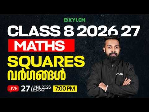 Class 8 Maths | Chaper 1 : Squares / Part 1 | Xylem Class 8