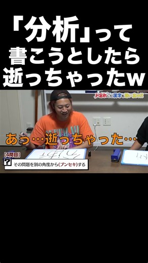 逝っちゃったwww【東海オンエア】