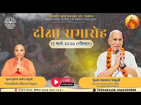 Initiation Ceremony #iskcon #iskconsagar HG Mahamana Prabhuji || HG Krishna Archan Prabhuji