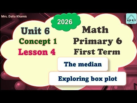 Math Primary6 - the median and the box plot -الترم االأول المنهج الجديد الصف السادس ابتدائي- 2026